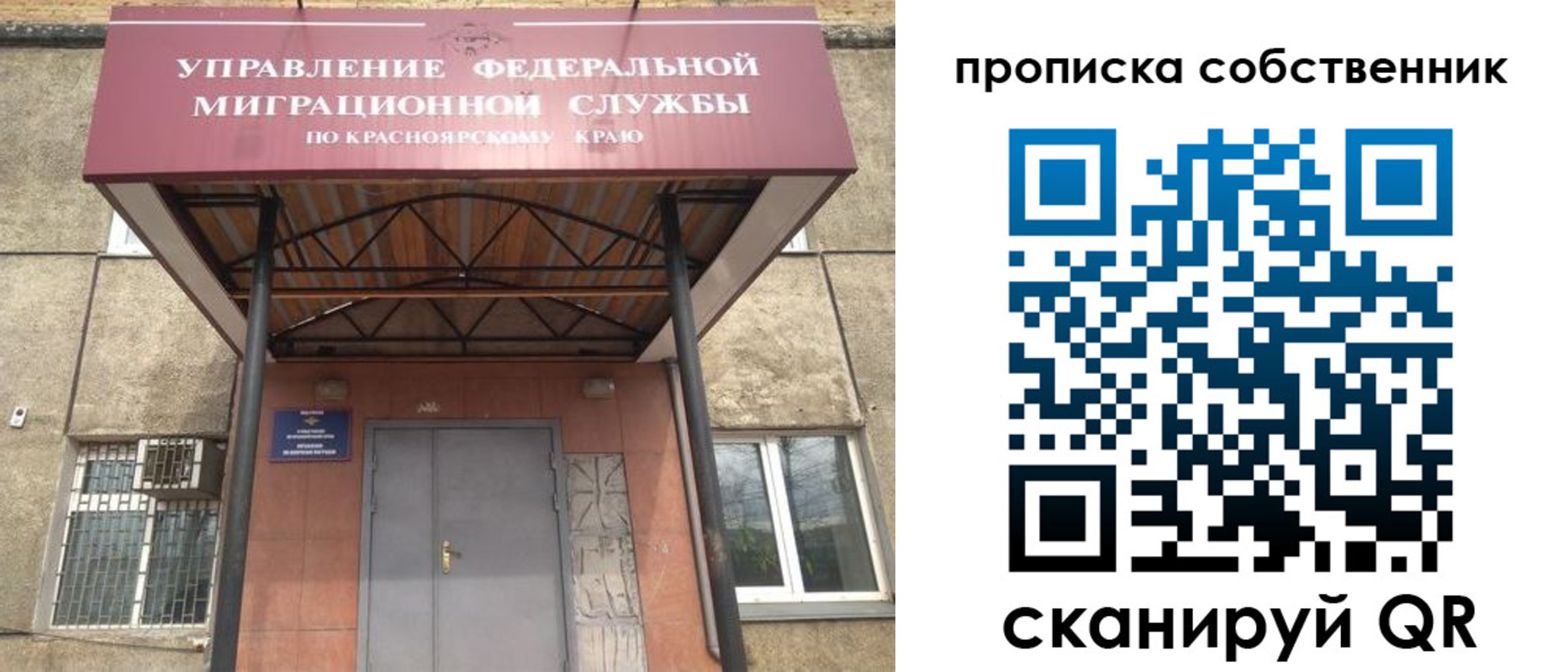 временная прописка в Мичуринске