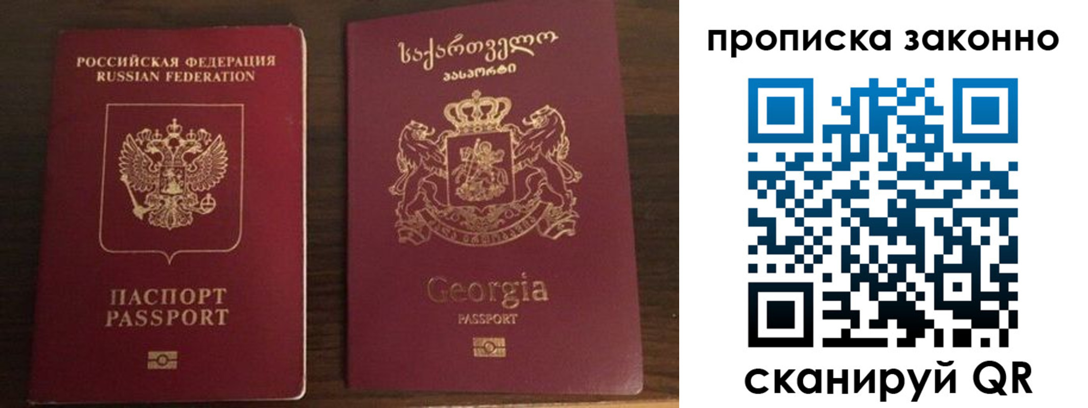 временная регистрация гарантия в Мичуринске